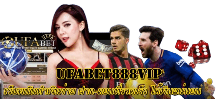 Ufabet888vip