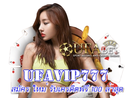 UFAVIP777