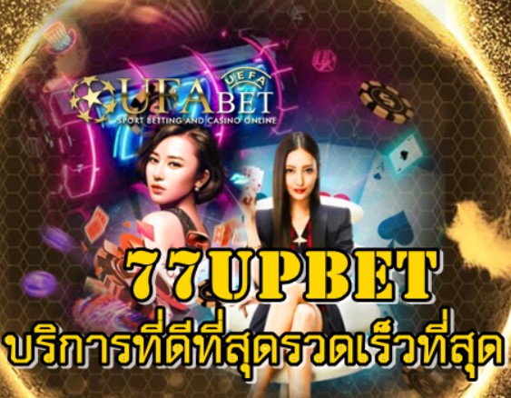 77upbet