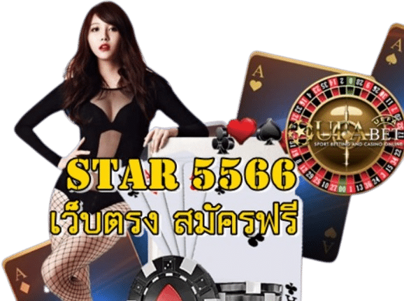 Star 5566