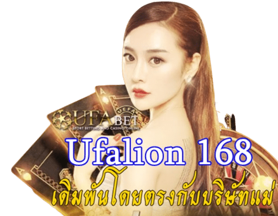 Ufalion 168