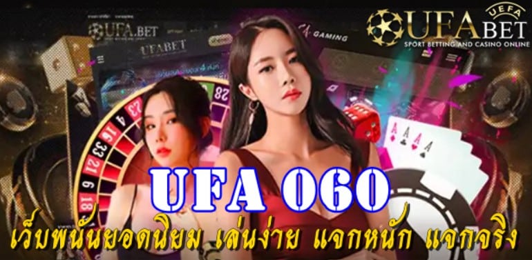 Ufa 060