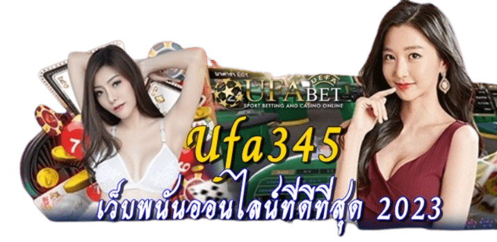 Ufa345 ฝากถอน