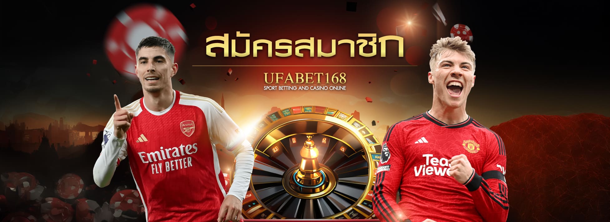 สมัครสมาชิก UFABET168