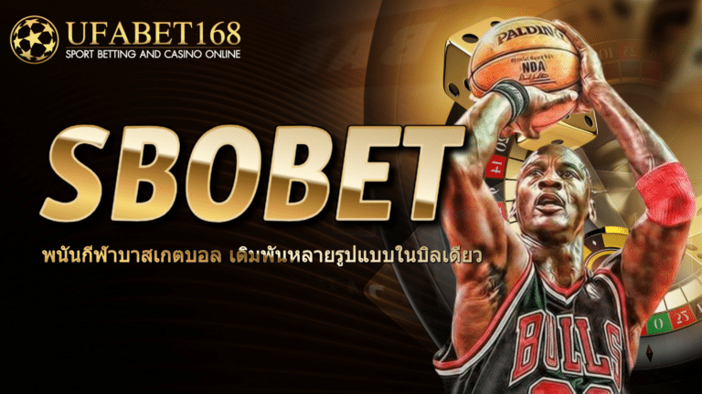 SBOBET