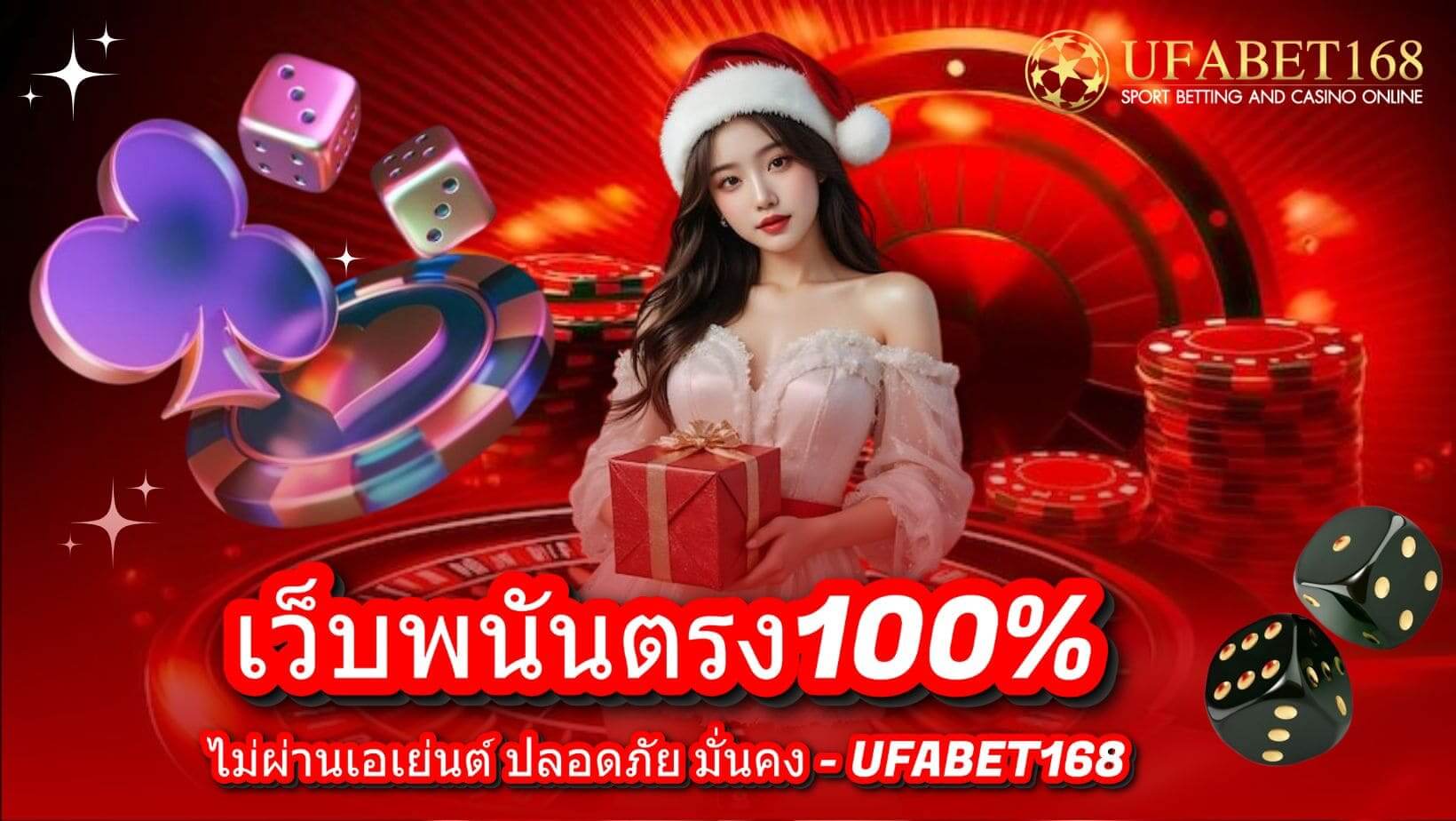 เว็บพนันตรง100%